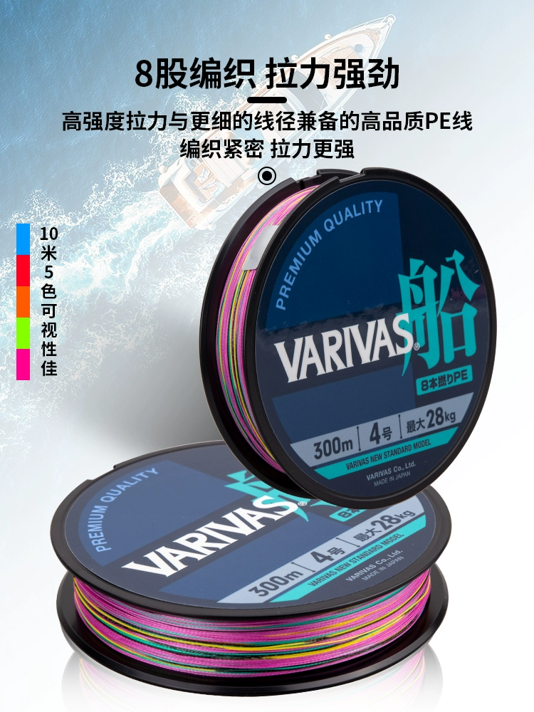 2023 New Varivas Japan orignal – Copolymer Line Bewertung und Preis